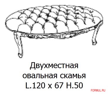 Банкетка Casa +39 1319